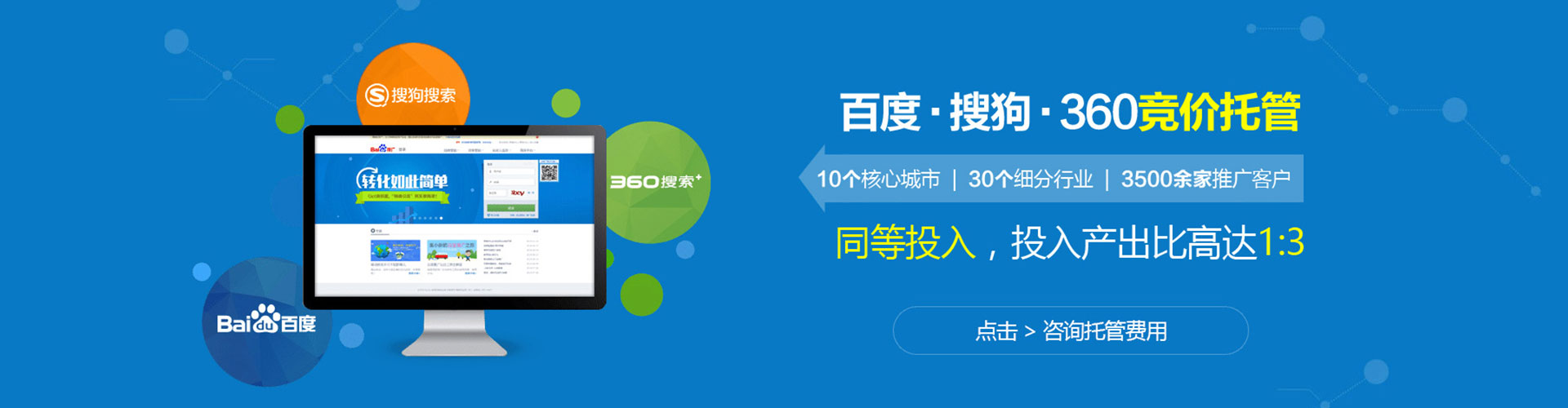 槐荫sem竞价员