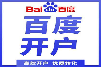 百度广告的定向投放与效果监控